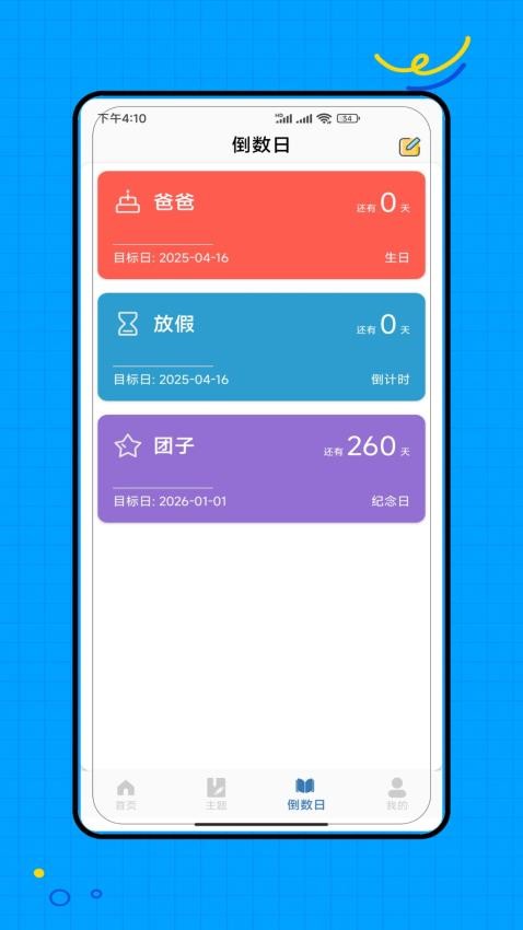 闹钟铃声王vV2.0