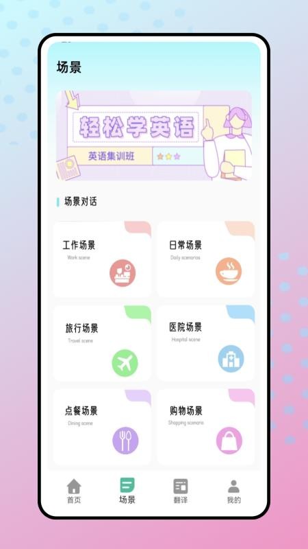 每日听力v1.0.0