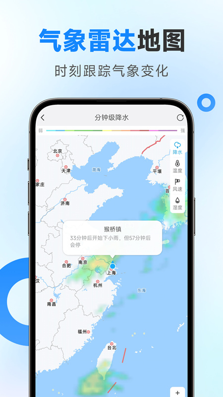 令怡天气v1.0.00