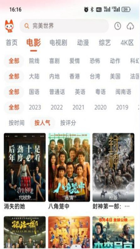 哇酷影视v1.3.1