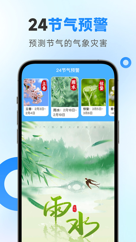 令怡天气v1.0.00