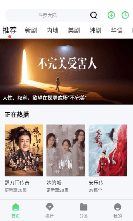山水视频无广告版v1.6.1