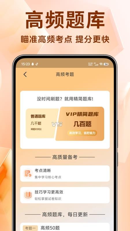银行从业资格证题库v1.4.8