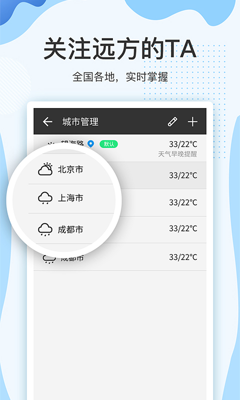 云犀天气v4.0.0