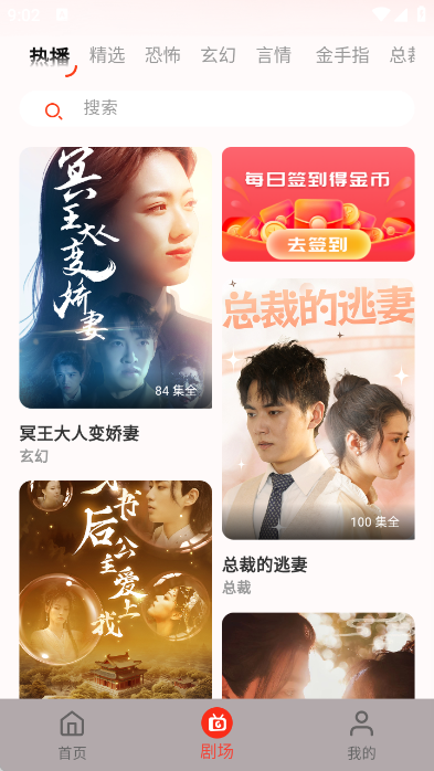 瓜田剧社免费版下载 v1.4