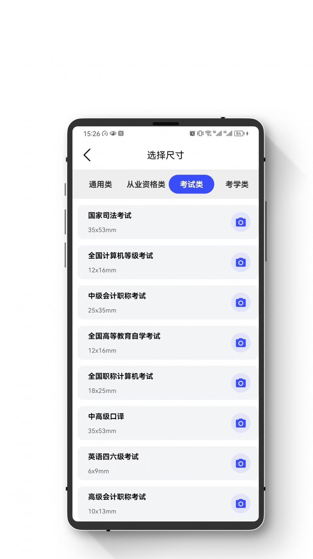 小朋证件照v1.0.0