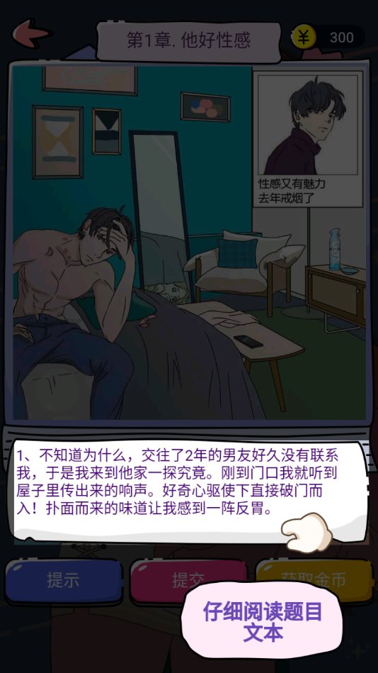 潘多拉谎言v1.0.5