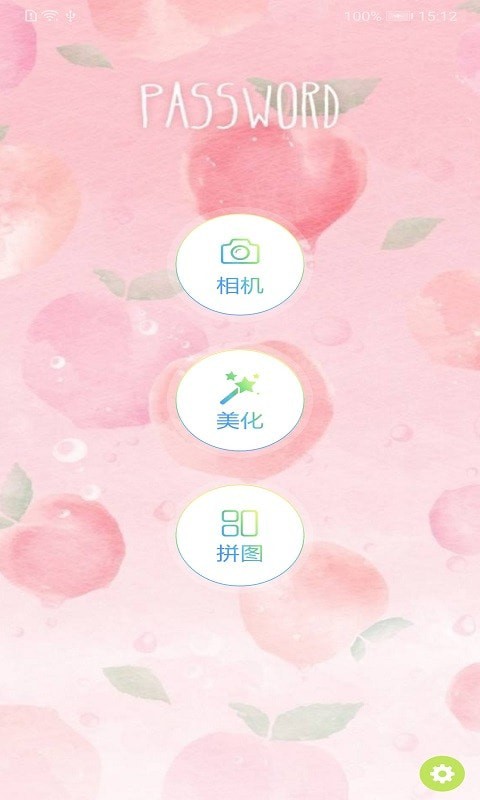 合拍相机v3.0.1