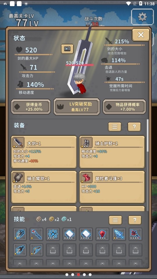 深红剑无限强化石版v1.4.9