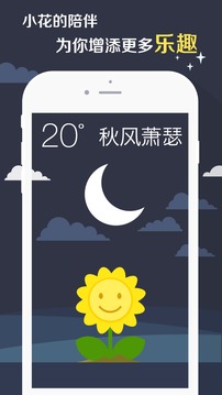 知趣天气v3.3.6.0
