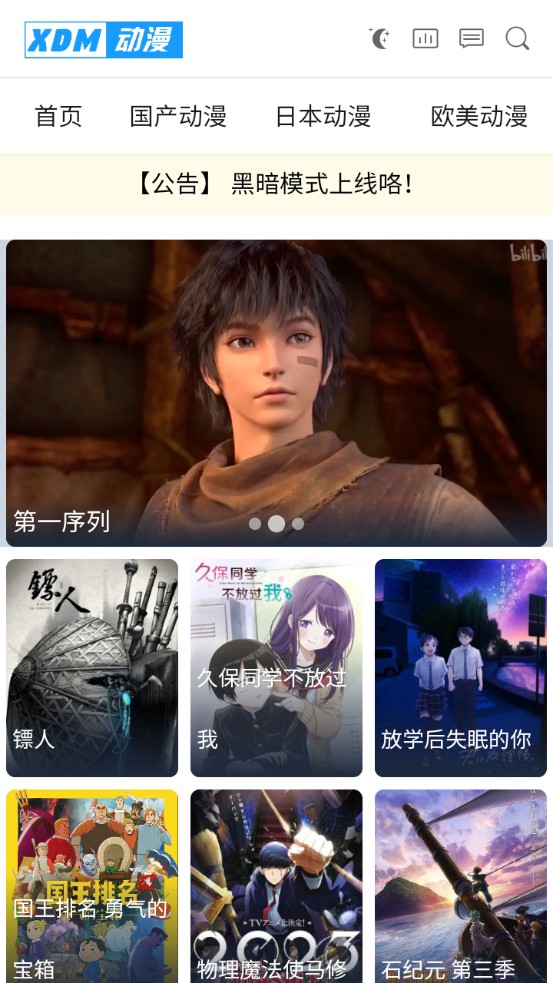 XDM动漫v1.0
