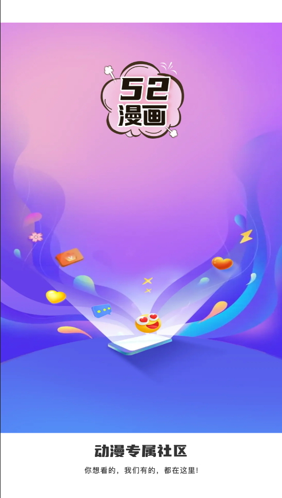 52漫画v1.0