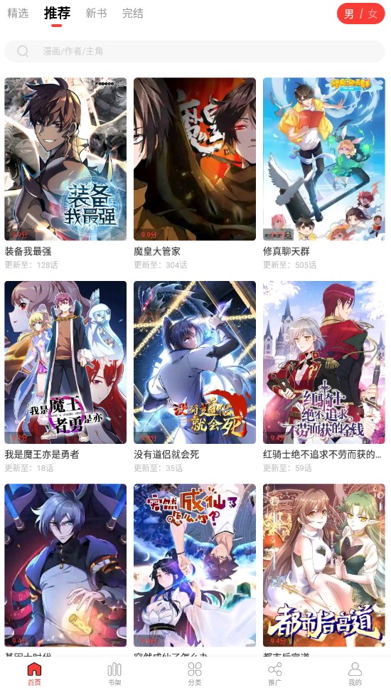 52漫画v1.0