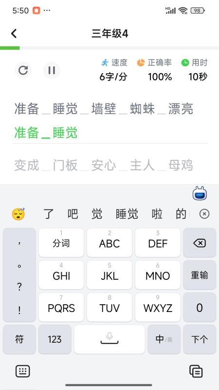 打字鸭v1.0.9