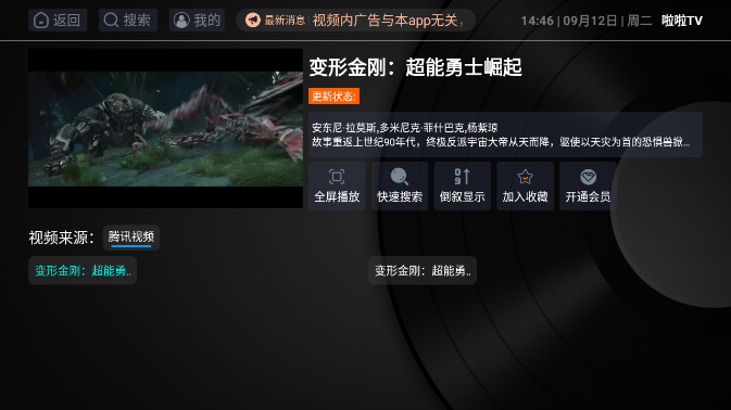 啦啦TVv3.0.0