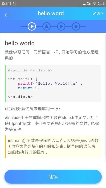 C语言教程v1.6