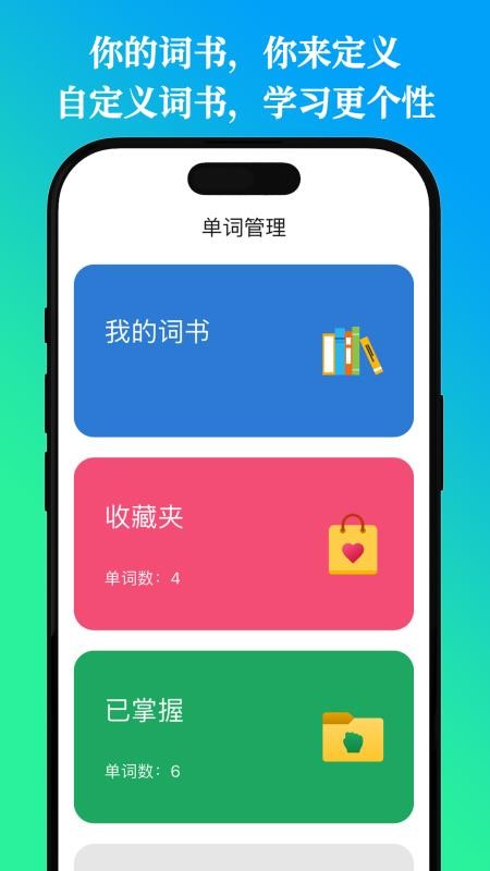 鹦鹉单词v1.0.0