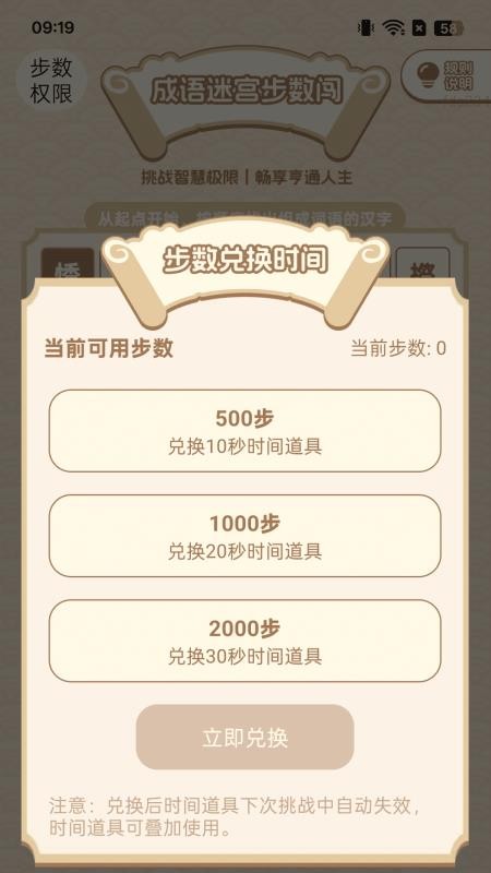 步步亨通v2.0.3