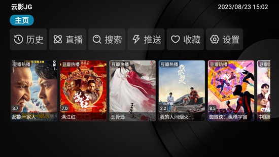 云影JGv2.0