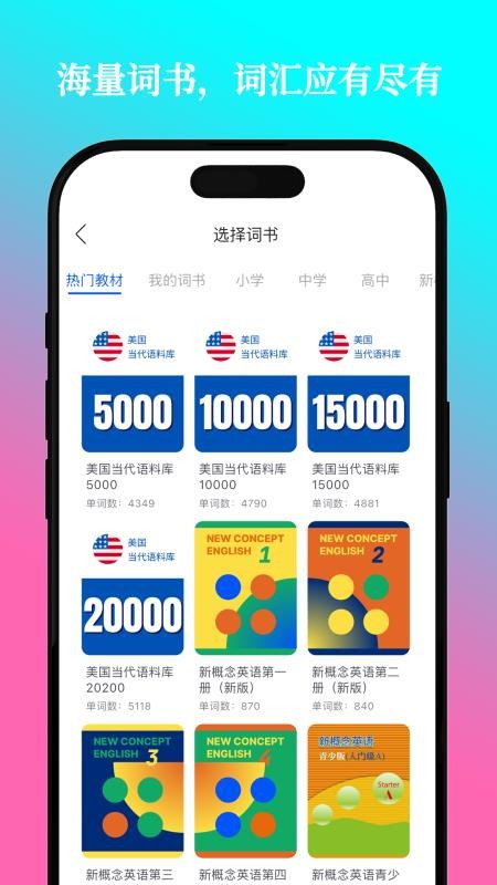 鹦鹉单词v1.0.0