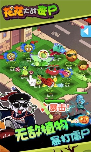 花花僵尸大战v1.1