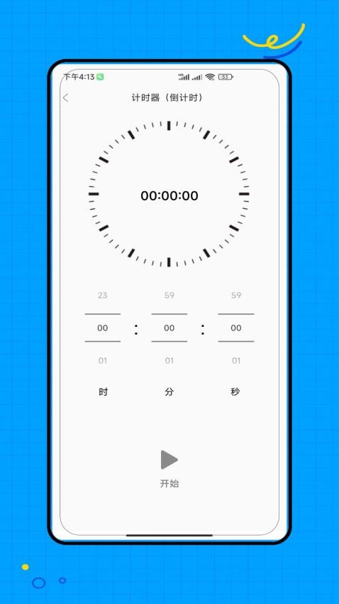 闹钟铃声王vV2.0