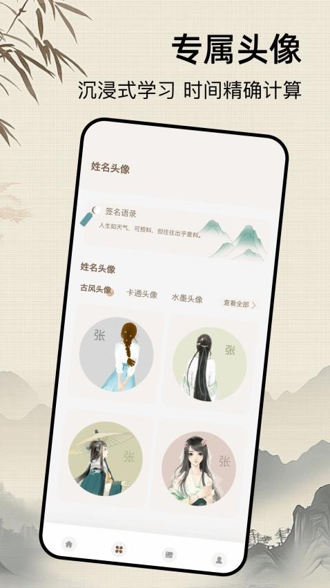 艺术字设计v1.1
