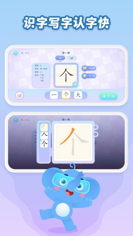 跳跳象v5.7.1