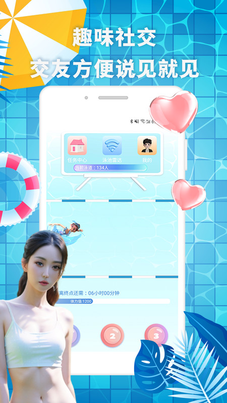 有机交友APP免费版下载 v1.0