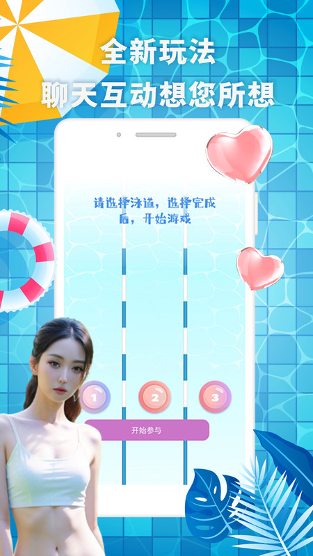 有机交友APP免费版下载 v1.0