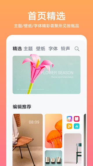 华为主题商店vip版v12.0.22.598