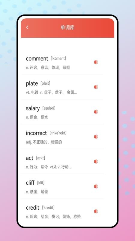 每日听力v1.0.0