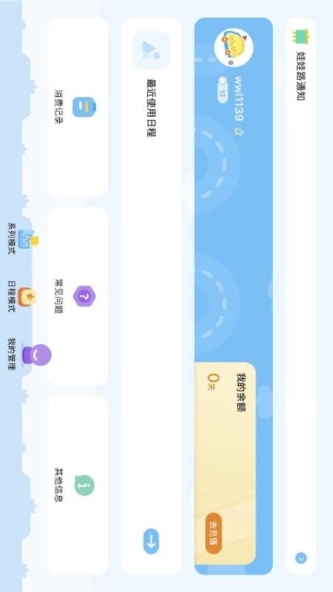 娃娃路v1.1.4