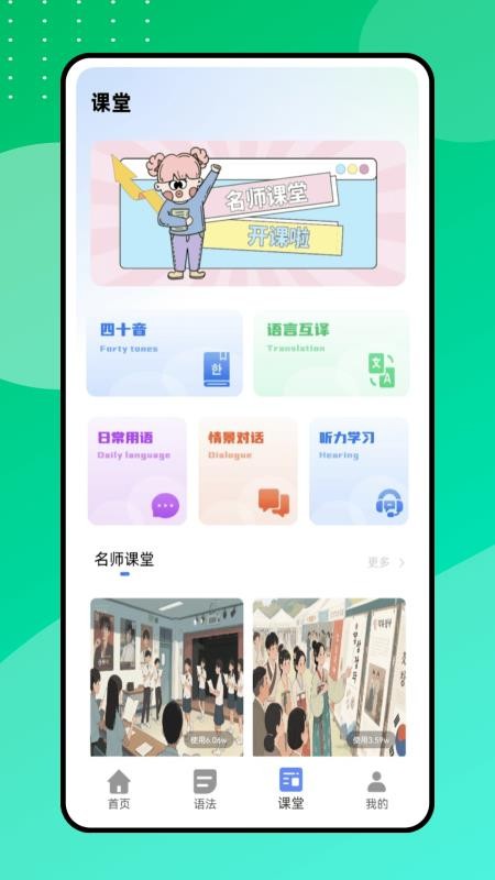 中韩翻译器v1.0.0