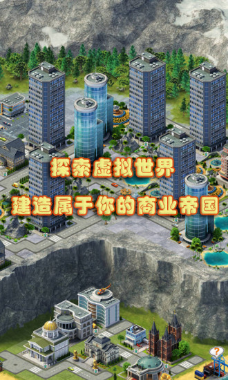 城市岛屿3：建筑模拟手机版v2.3.5