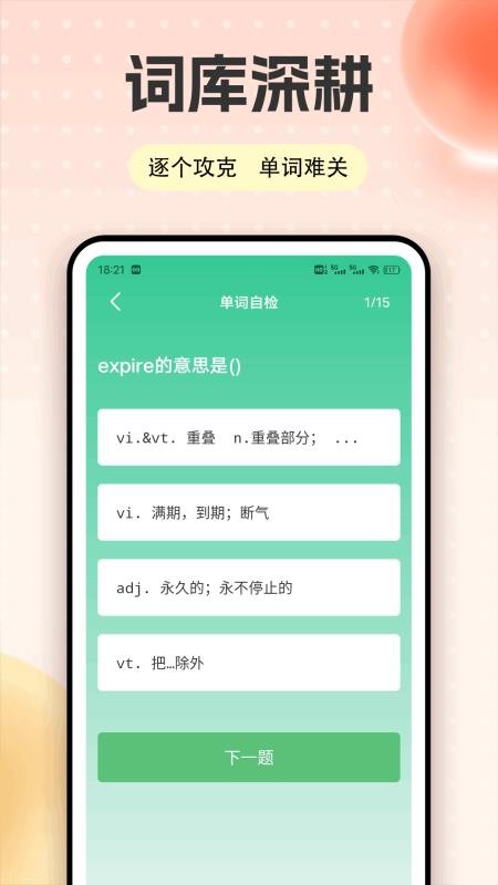 爱点学v1.0.1