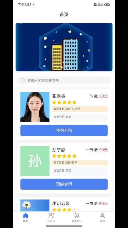 云易学v1.0.4