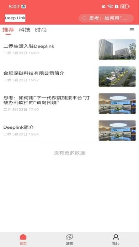 deeplinkv2.4.1.0