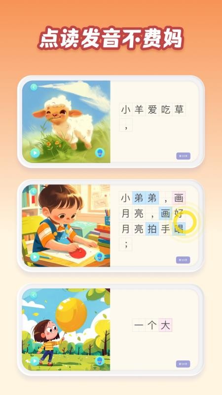 跳跳象v5.7.1