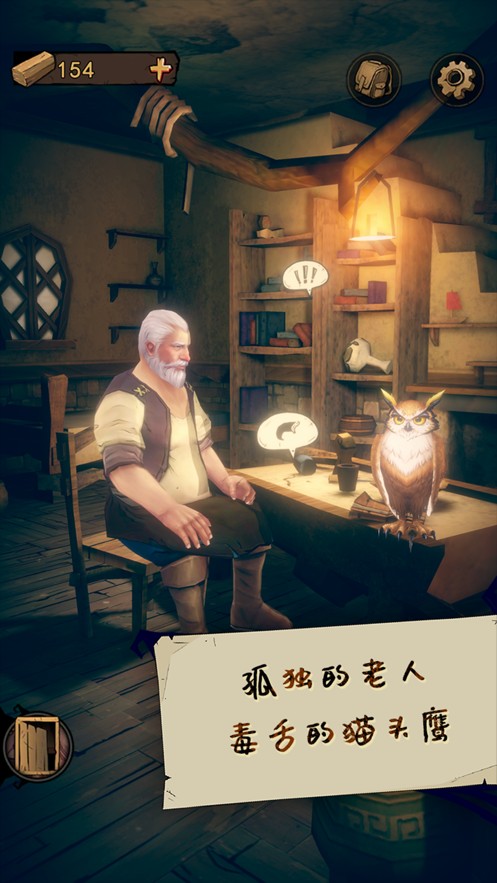 猫头鹰和灯塔v1.0.5
