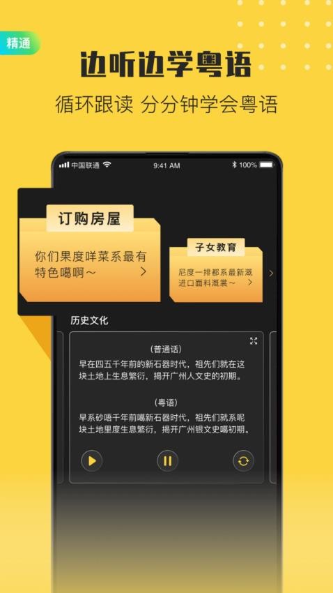 港剧粤语学习v2.4.4