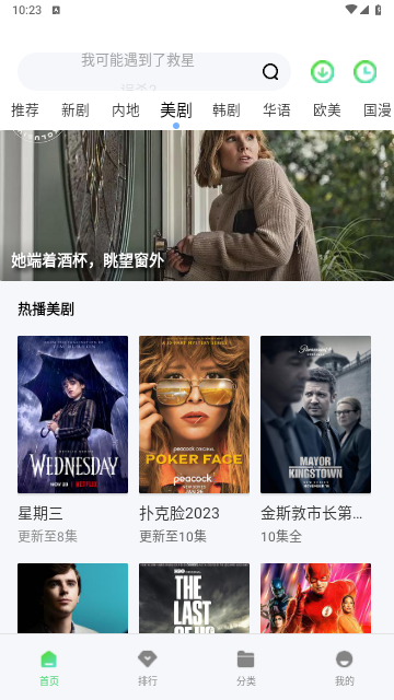 驴友影视v1.2.1