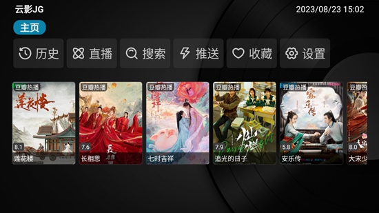 云影JGv2.0