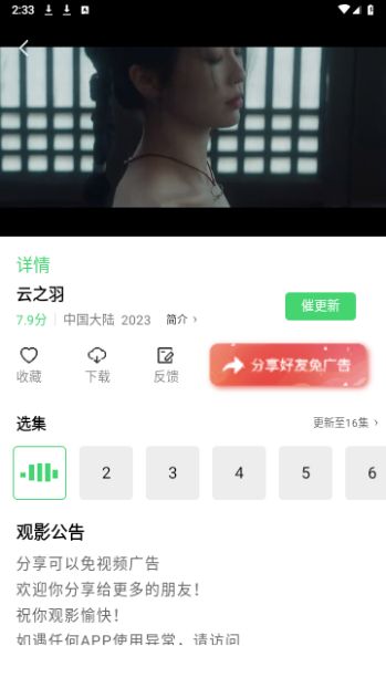 雷电视频vv1.6.0