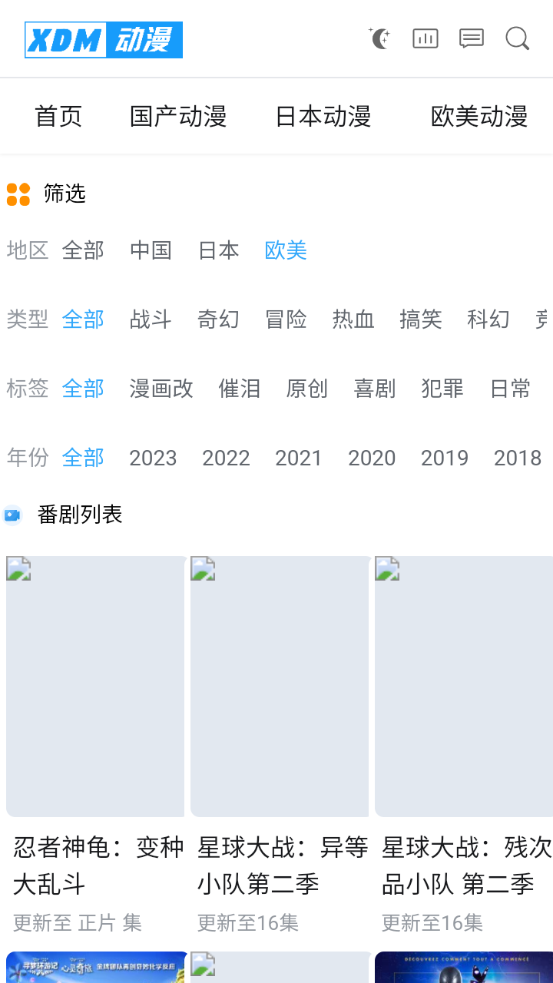 XDM动漫v1.0