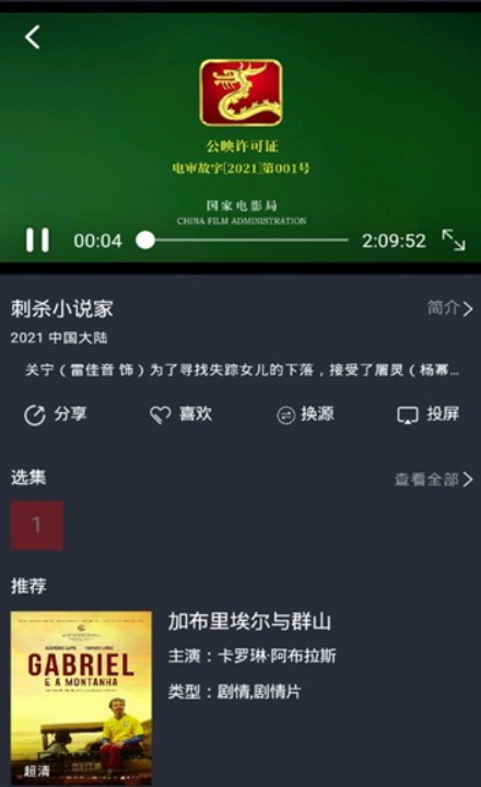 极星影视v9.9.9