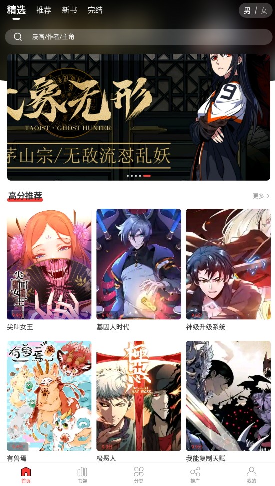 52漫画去广告去升级版v1.1