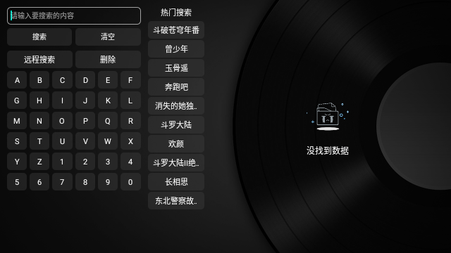 北极狐TV免费版v3.2.7