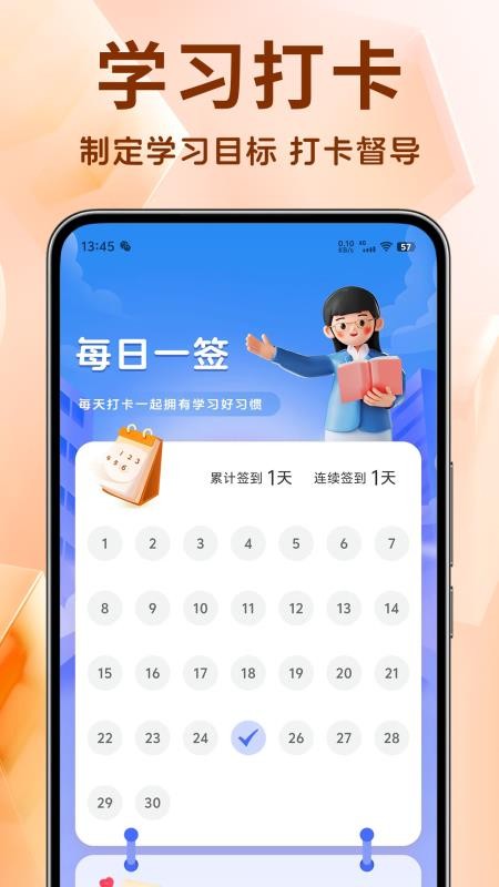 银行从业资格证题库v1.4.8