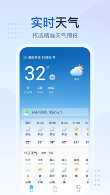 天气预报指南v1.1.1
